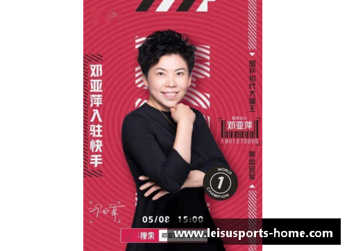 《从草根到巅峰：一个普通少年如何一步步成就职业体育明星的传奇旅程》